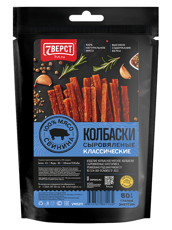Колбаски свиные